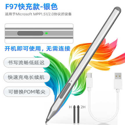 厂家直销mpp协议笔适用微软Surface触控笔Pro/Go/Laptop/Book手写