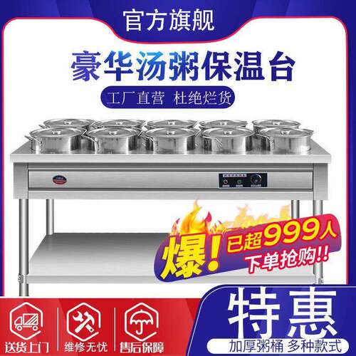 不锈钢保温粥车商用电加热胡辣汤暖汤炉售饭台汤桶车粥保温台