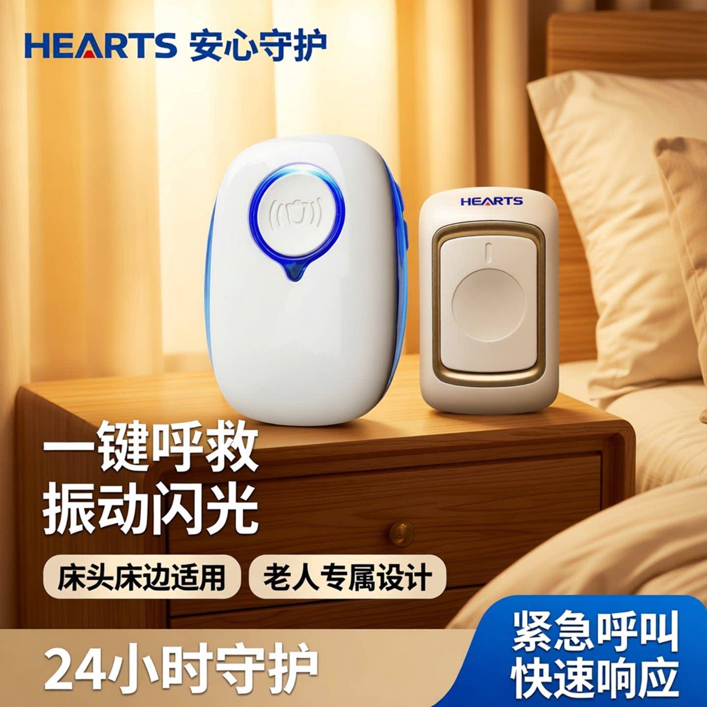 呼叫器家用老人无线老年人振动闪光报警器一键呼救器呼唤床头按铃