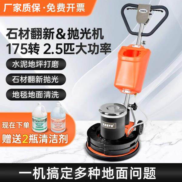 伽华17寸石材加重翻新机大理石抛光机水磨石晶面地面打磨机器清洗