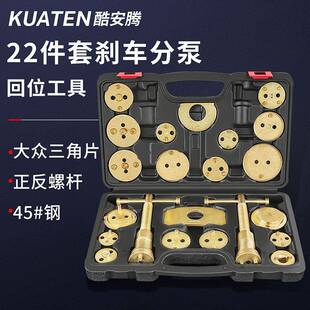 22件刹车分泵回位工具活塞顶回刹车片拆装更换工具汽修汽保工具