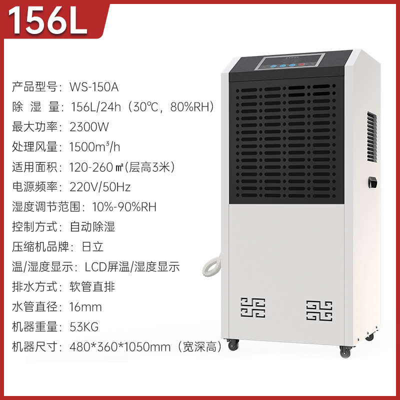 希仕恩除濕機工業(yè)大功率地下室車間商用抽濕機家用吸濕器強力自動