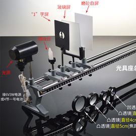 光学实验盒光学实验器材凸透镜成像不含小孔，成像小型光具座光具组手持凹透镜蜡烛台光屏焦距一字屏玻璃屏