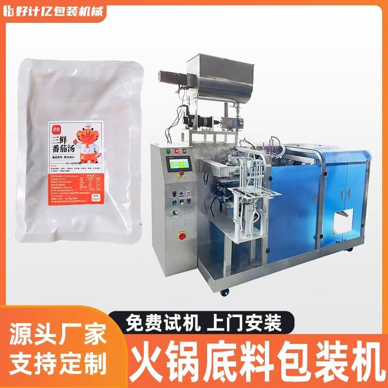 火锅底料包装机膏状液体全自动定量灌装机酱料蜂蜜芥末酱打包机械