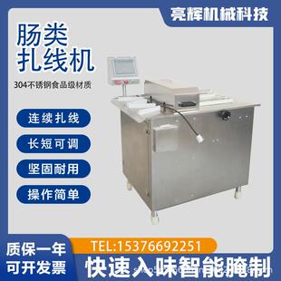 商用全自动肠类扎线机香肠腊肠分段机广式 香肠打结机火腿肠扎捆机