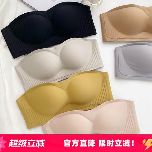 米图蹦迪罩！隐形无肩带文胸无钢圈聚拢防滑夏薄大显小抹胸内衣女