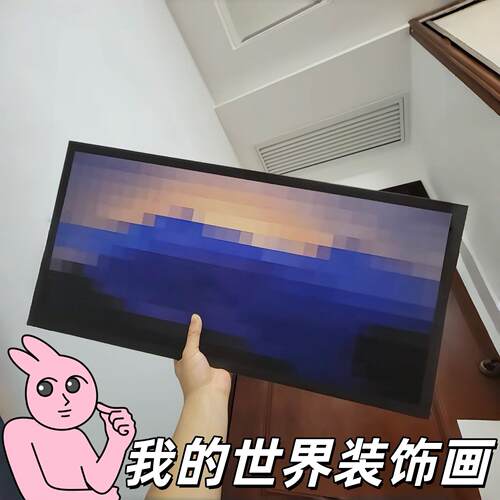 我的世装饰画创意像素风客厅界壁挂式挂画游戏周海报边画框送朋友