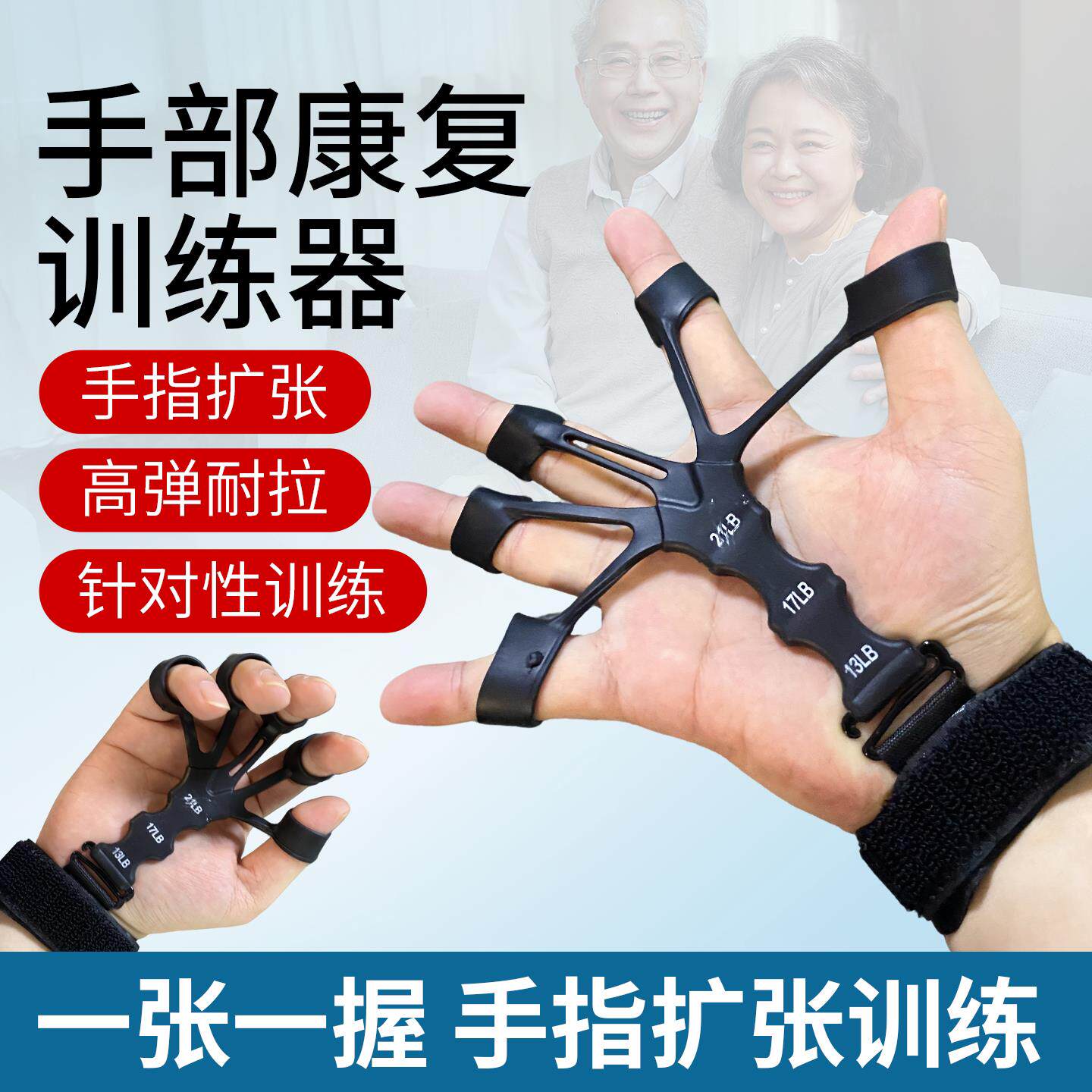 五指静脉训练器握力器手臂手指老人中风偏瘫康覆训练器材力量锻炼