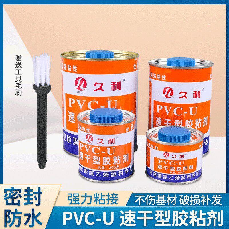 厂家PVC专用胶水排水胶速干型强力胶粘剂排水管穿线电工管胶