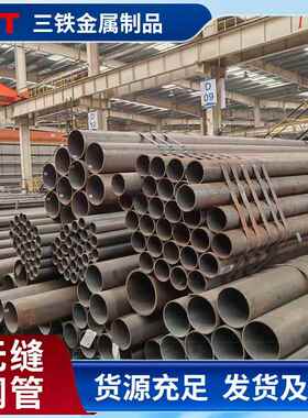 高强度Q500E无缝钢管厂家直销建筑工程用Q550B钢管大量现货保品质
