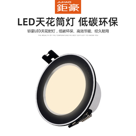 JUHAO/钜豪照明LED筒灯嵌入式家用天花灯吊顶吸顶走廊射灯客厅灯