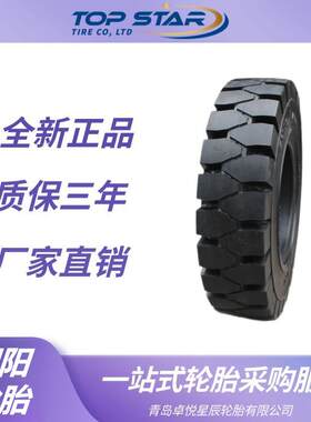 朝阳(ChaoYang) 5.00-8 斜交实心轮胎 CL403花纹叉车轮胎