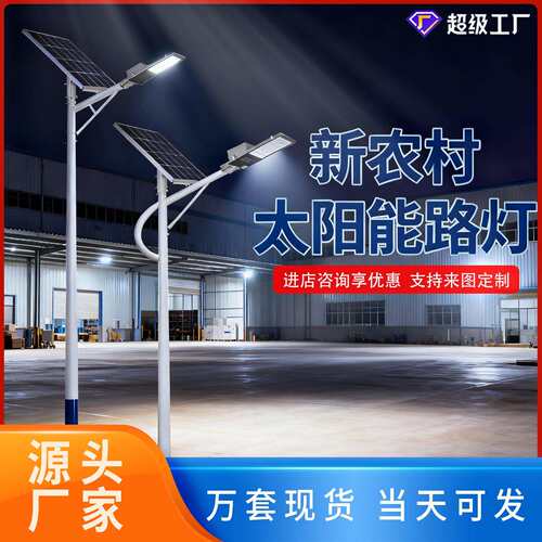 路灯6米LED照明全套路灯厂区新农村建设市政工程厂家