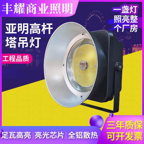 亚明高杆塔吊灯led探照户外高亮款投射灯工地施工大功率高杆塔吊