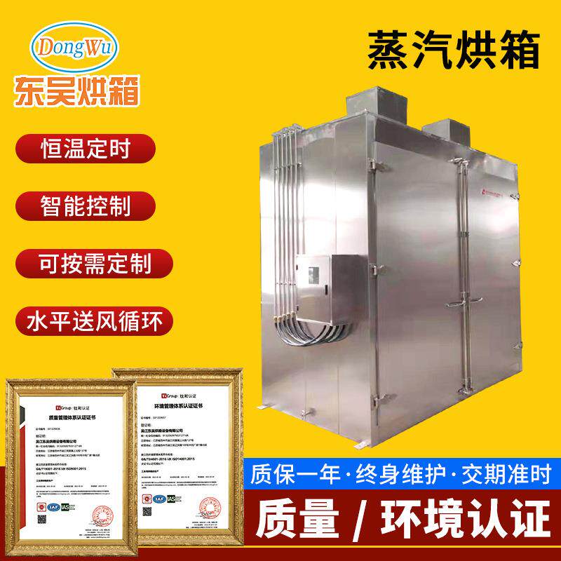 工业蒸汽烘箱蒸汽干燥箱蒸汽烘烤箱化工原料烘箱厂家供应