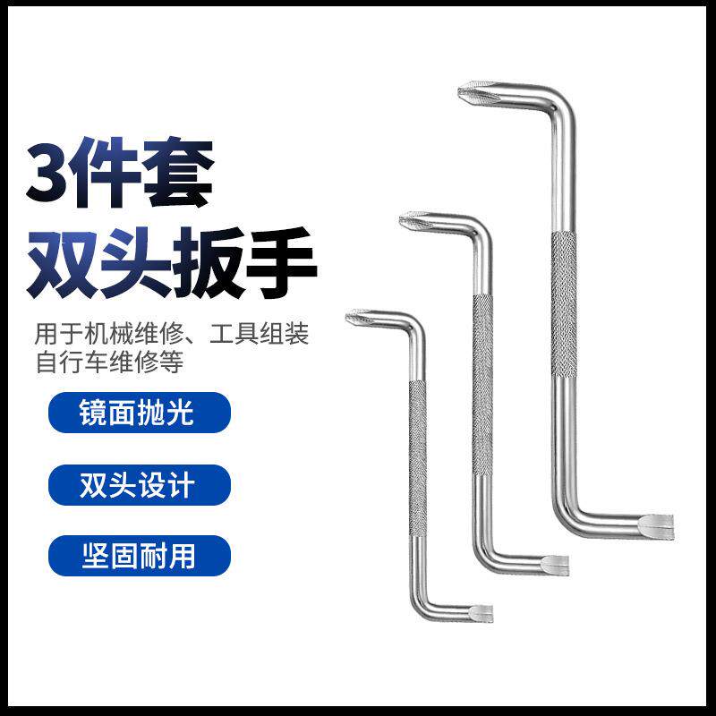 一体便携式弯头螺丝刀直角拐弯一字十字家用弯曲双头手柄扭力转弯