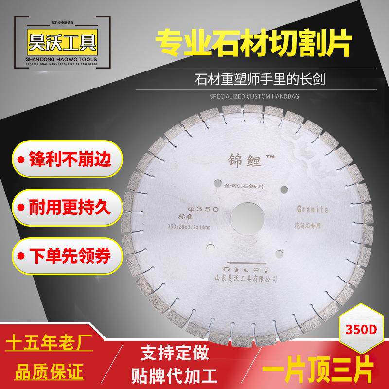 马路片混凝土切割片350/400/500大理石花岗岩金刚石锯片金刚砂