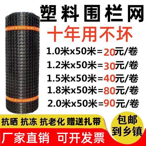 塑料围网养殖户外拦鸡鸭网家用菜园防护围玉米漏粪脚垫养鸡网围栏