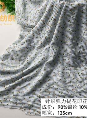 2024春秋新品针织弹力提花碎花印花田园连衣裙吊带裙睡衣长裙面料