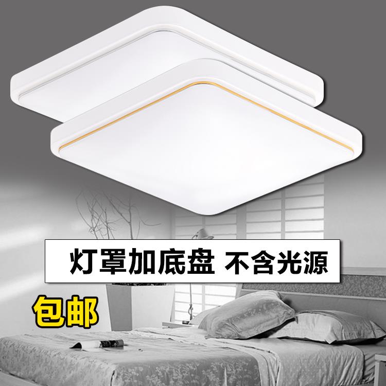LED吸顶灯灯罩外壳罩 长方形灯罩卧室灯客厅灯正方形灯罩厨卫灯罩图片