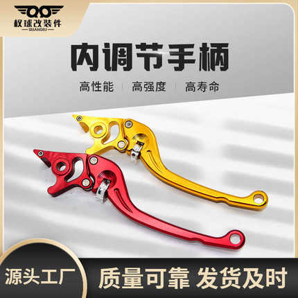 电动车前后碟刹牛角电摩改装刹车手柄侧推上泵可调节手把铝合金