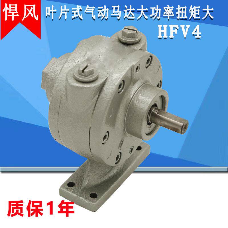 悍风HFV2高速气动马达680瓦3000转马达HFV8不发热叶片式HFV4