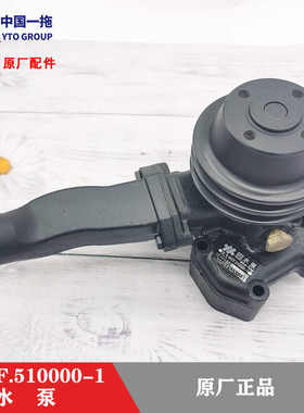 东方红904/1004/1204拖拉机柴油机配件水泵总成6RTF.510000