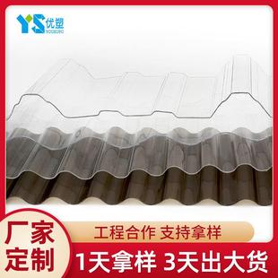 厂房仓库塑料雨棚隔热1mm波浪瓦屋面顶棚透明PC采光瓦定 制
