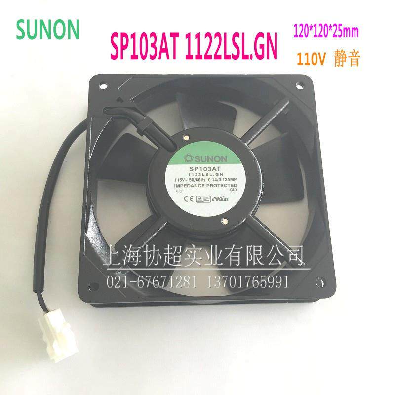SUNON建准 SP103AT 1122LSL.GN 12025 12CM 110V静音风机轴流风