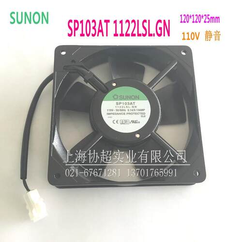 SUNON建准 SP103AT 1122LSL.GN 12025 12CM 110V静音风机轴流风