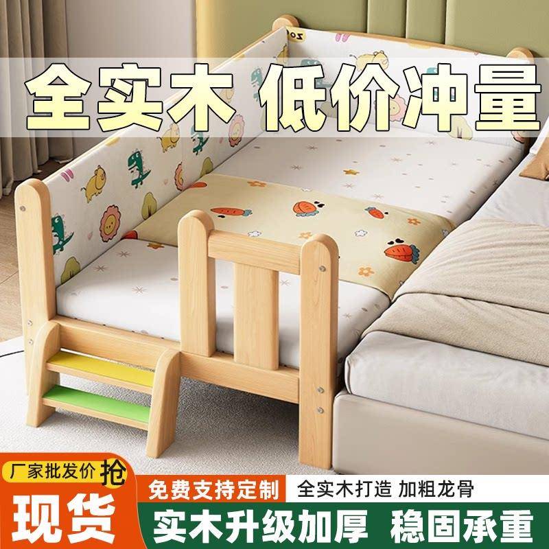 全实木儿童床带床围防撞护栏加长加宽婴儿床边小床拼接大床可定做