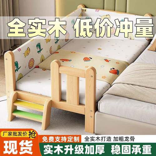 全实木儿童床带床围防撞护栏加长加宽婴儿床边小床拼接大床可定做