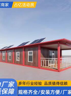 快拼箱详询包动房箱住人集装房打箱房工地项目部宿舍办活公室集装
