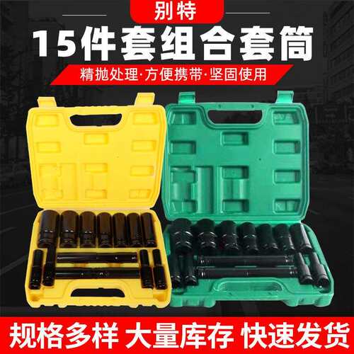 电动扳手套筒15件套 气动加长六角套筒 电动扳手加长套筒套装