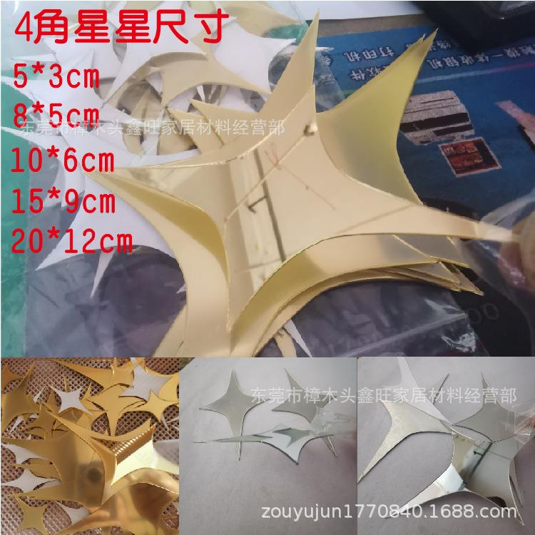 自粘星星亚克力3D立体镜面墙贴天花板吊顶装饰电视背景墙卧室墙贴