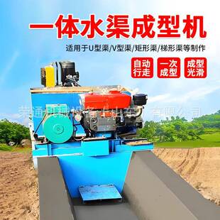 全自动水渠成型机农业灌溉排水沟渠滑膜机混凝土摊铺机衬砌机