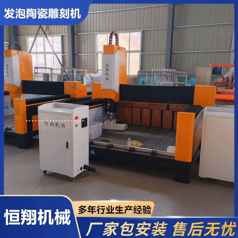 发泡陶瓷重型雕刻机石材黄岗岩雕刻大主轴高速电机运行恒翔数控机