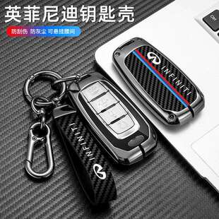 适用2020款英菲尼迪QX50钥匙套专用QX60汽车包扣金属壳2022款q50l