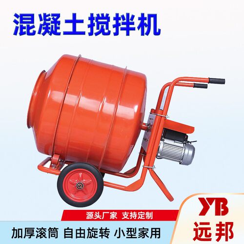 手推混凝土搅拌机小型滚筒饲料砂浆水泥家用厂家搅拌搅拌桶