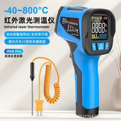 测温仪高温手持红外测温枪工业温湿度水温油温空调温度计IR06Pro