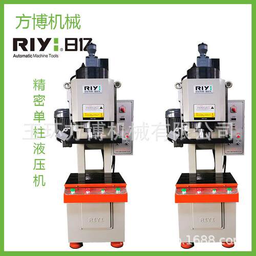 厂家供应日亿柱液压机RIYI液压机油压机15吨/20吨/35吨