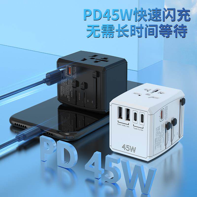 镓全新多功能转换插头球通959氮化快换充全45W插座转器多国旅行插