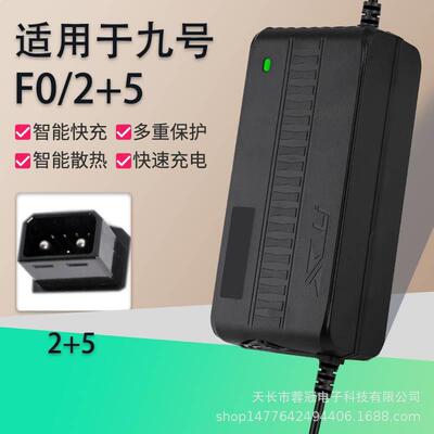 适用九号电动F35/F60/F90锂电充电器54.6V54.4V2A3A/5A/8A快充动