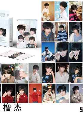 王橹杰小卡 盒装50张 57x86毫米 TF家族四代镭射卡片明信片Lomo卡