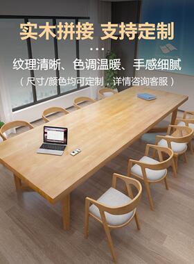 简约实木会议桌办公训培桌合长桌bgz-01洽椅组谈电脑办公桌长方形