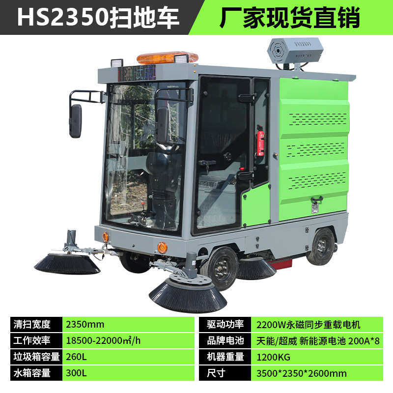 电动 物业 清扫车扫地小区公园家式扫多功能车厂商用地机学校驾驶