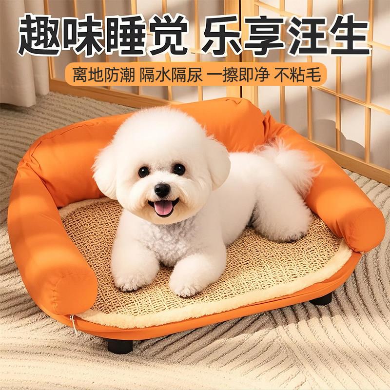 狗窝离地床狗床防水宠物窝沙发猫窝小狗床带腿泰迪比熊中小型犬夏