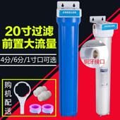 20寸前置过滤器滤瓶4分6分PP棉滤筒家用商用大流量净水器20寸PP棉