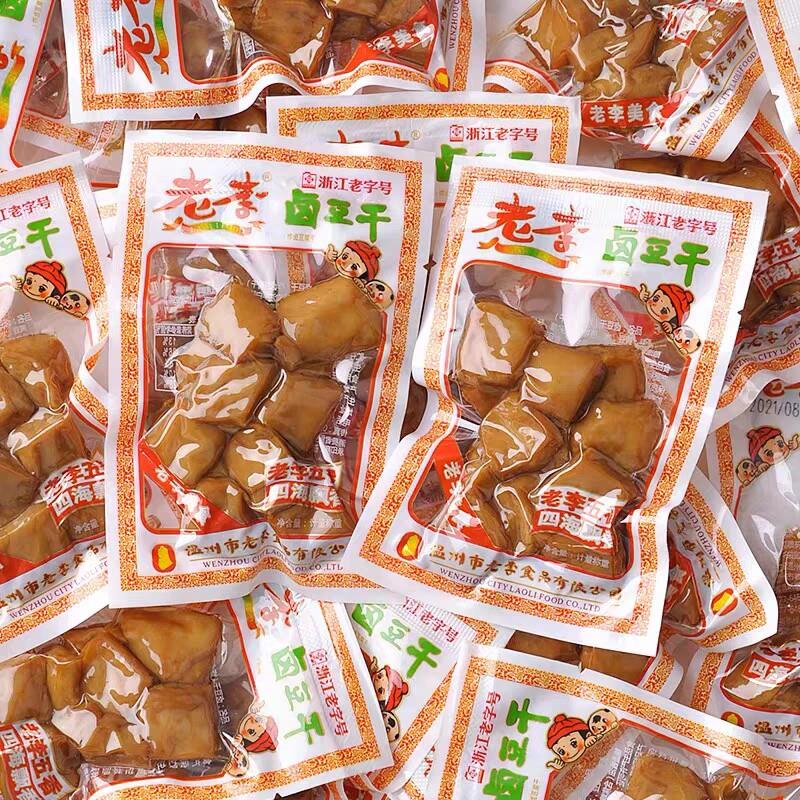 温州特产老李五香干卤豆腐干老李卤豆干散装250g小包装小吃零食品
