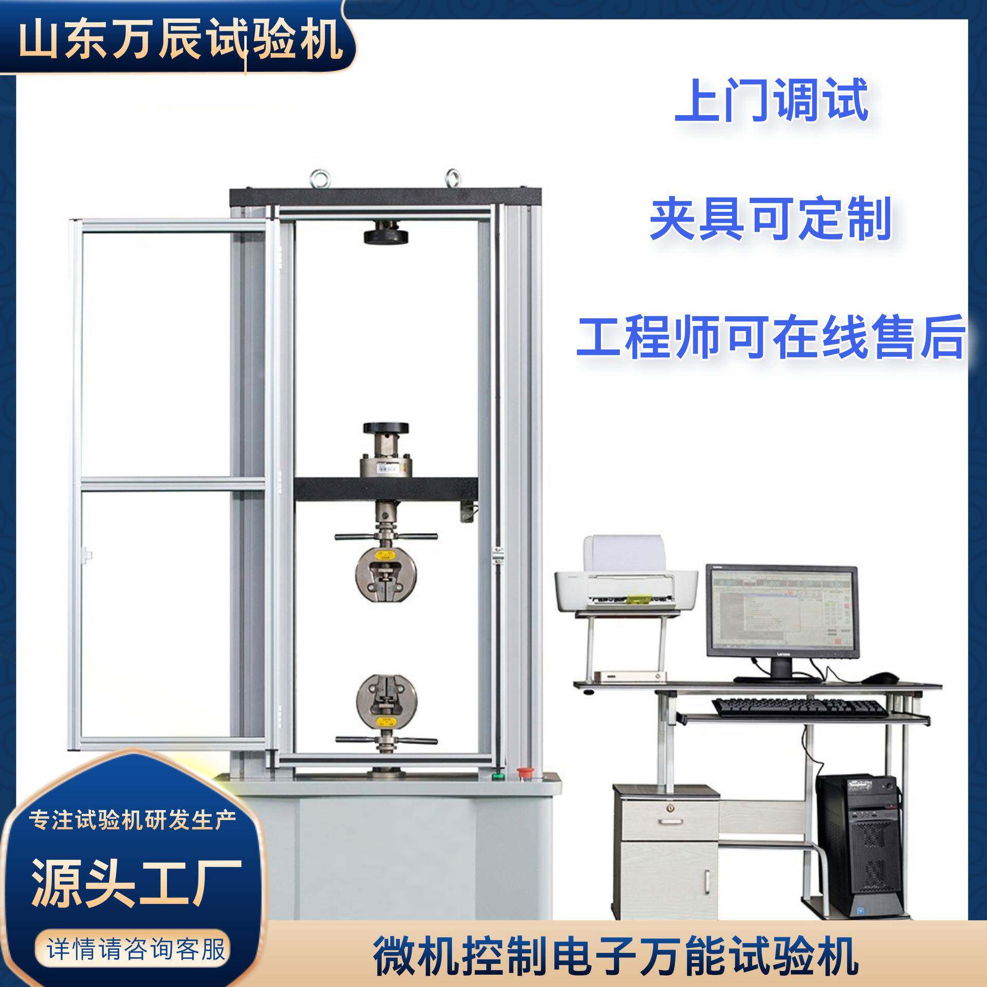 碳纤维复合材料抗拉强度试验台电子万能金属材料拉伸测试机